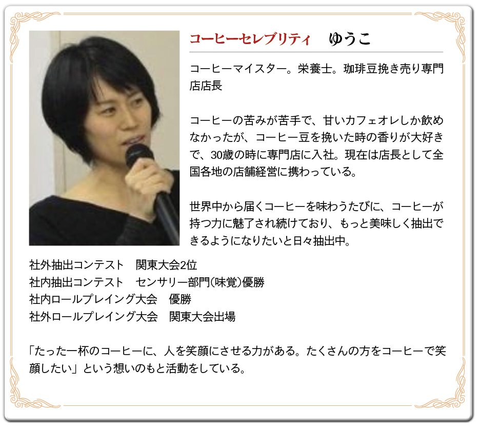 永井裕子