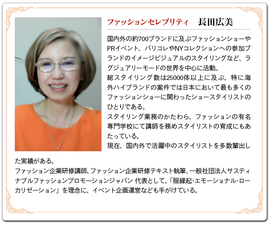 長田広美
