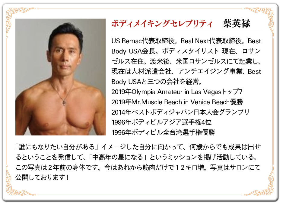葉英禄